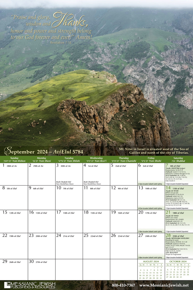 NEW Thankfulness Calendar September 2025 through December 2025