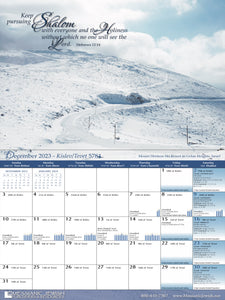 Shalom Calendar - 16 Month Biblical Calendar- Sept. 2023 through Dec. 2024