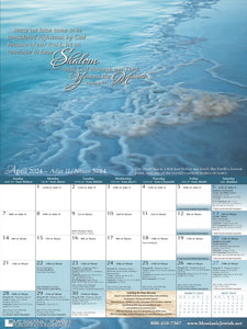 Shalom Calendar - 16 Month Biblical Calendar- Sept. 2023 through Dec. 2024