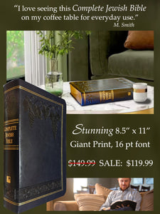 Complete Jewish Bible-Giant Print - Absolutely Beautiful as a Coffee Table  Bible!   8.5" x 11"