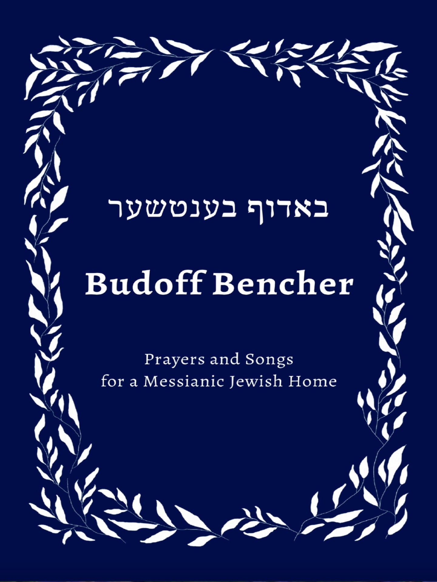 Budoff Bencher: A Book of Prayers and Songs for a Messianic Jewish Home —Edited by Rabbi Kirk Gliebe      50% off for 5 or more! (Use the code 