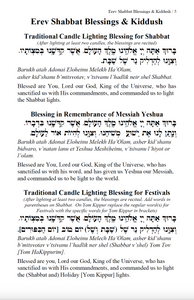 Budoff Bencher: A Book of Prayers and Songs for a Messianic Jewish Home —Edited by Rabbi Kirk Gliebe      50% off for 5 or more! (Use the code "Bencher" at check out)