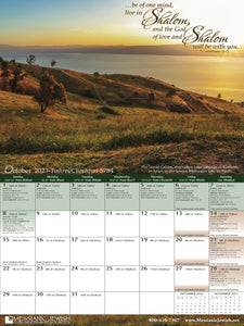 Shalom Calendar - 16 Month Biblical Calendar- Sept. 2023 through Dec. 2024