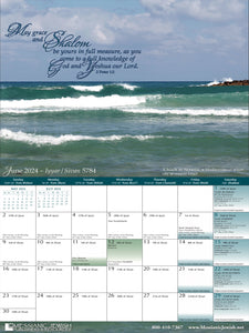 Shalom Calendar - 16 Month Biblical Calendar- Sept. 2023 through Dec. 2024