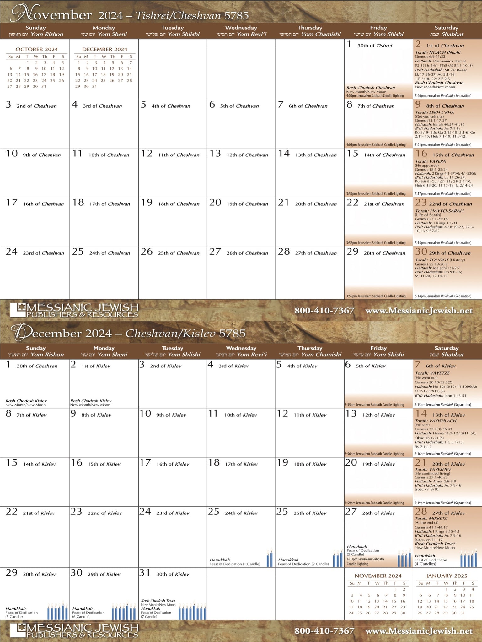 Shalom Calendar - 16 Month Biblical Calendar- Sept. 2023 through Dec. – Messianic Jewish Publishers shalom-calendar-16-month-biblical-calendar-sept-2023-through-dec-messianic-jewish-publishers