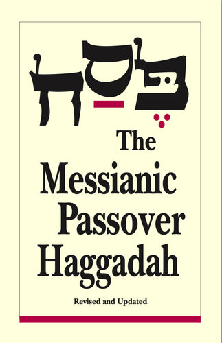 The Messianic Passover Haggadah $6.49 each HAGGADAHS ARE COMPLETELY SOLD OUT. PLEASE EMAIL LISA@MessianicJewish.net with contact info for printer near you: PDF will be sent to them to print so you can pay and pick up there.