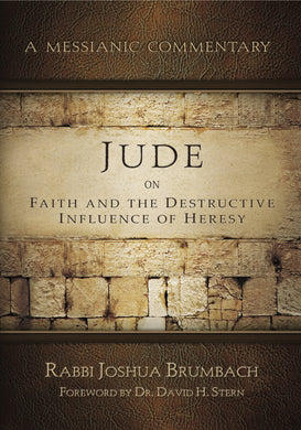 A Messianic Commentary - Jude on Faith and The Destructive Influence of Heresy by Rabbi Joshua Brumbachj