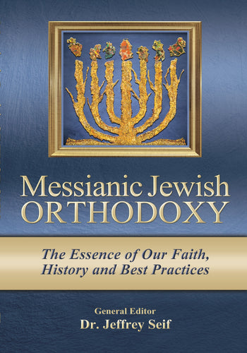 Messianic Jewish Orthodoxy The Essence of Our Faith, History and Best Practices Dr. Jeffrey Seif