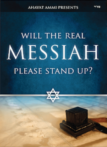 Will the Real Messiah Please Stand Up? by Tzahi Shapira DVD