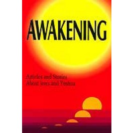 Awakening (Russian) by Anna Portnov