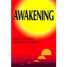 Awakening (English) by Anna Portnov